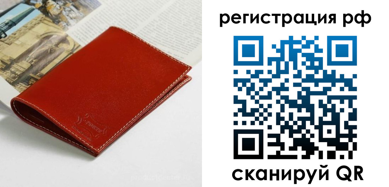 временная регистрация законно в Льгове